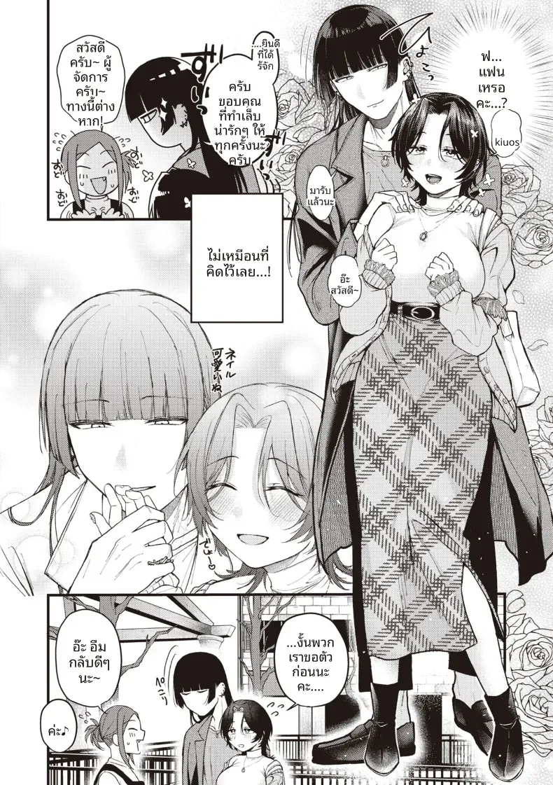ความน่าสงสารนั้นน่ารักดีออก[Shibaken Goro] – ความน่าสงสารนั้นน่ารักดีออก[Shibaken Goro] หน้า 2