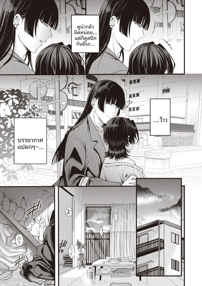 ความน่าสงสารนั้นน่ารักดีออก[Shibaken Goro] – ความน่าสงสารนั้นน่ารักดีออก[Shibaken Goro] หน้า 3