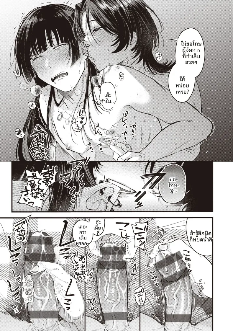 ความน่าสงสารนั้นน่ารักดีออก[Shibaken Goro] – ความน่าสงสารนั้นน่ารักดีออก[Shibaken Goro] หน้า 5