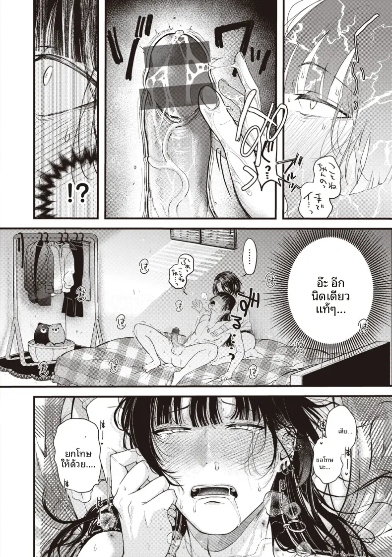 ความน่าสงสารนั้นน่ารักดีออก[Shibaken Goro] – ความน่าสงสารนั้นน่ารักดีออก[Shibaken Goro] หน้า 6