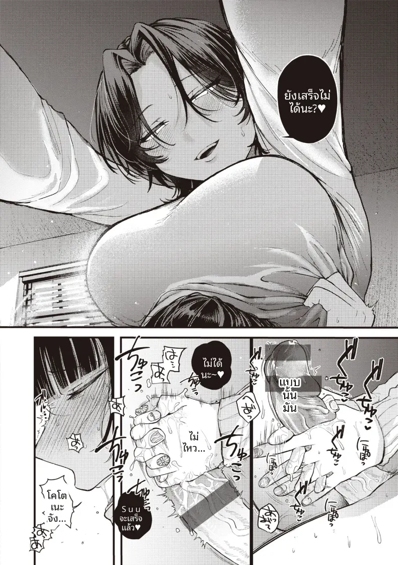 ความน่าสงสารนั้นน่ารักดีออก[Shibaken Goro] – ความน่าสงสารนั้นน่ารักดีออก[Shibaken Goro] หน้า 8
