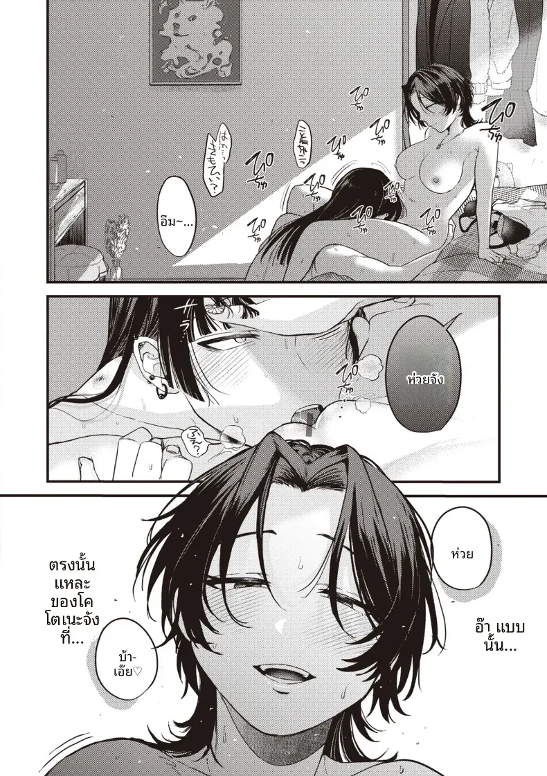 ความน่าสงสารนั้นน่ารักดีออก[Shibaken Goro] – ความน่าสงสารนั้นน่ารักดีออก[Shibaken Goro] หน้า 12