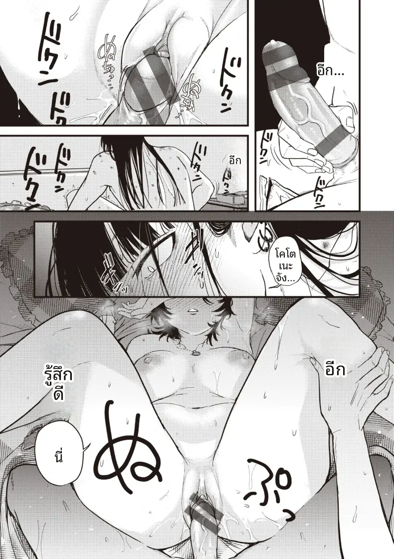 ความน่าสงสารนั้นน่ารักดีออก[Shibaken Goro] – ความน่าสงสารนั้นน่ารักดีออก[Shibaken Goro] หน้า 15