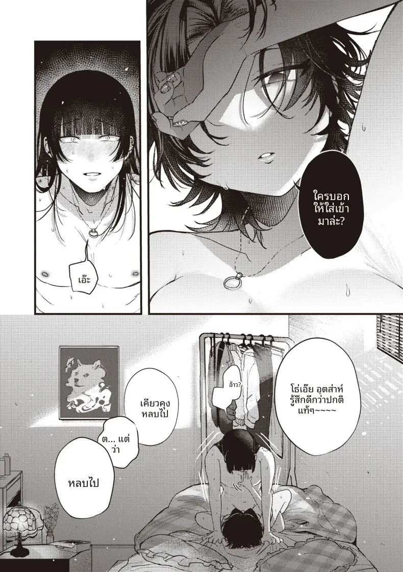 ความน่าสงสารนั้นน่ารักดีออก[Shibaken Goro] – ความน่าสงสารนั้นน่ารักดีออก[Shibaken Goro] หน้า 16