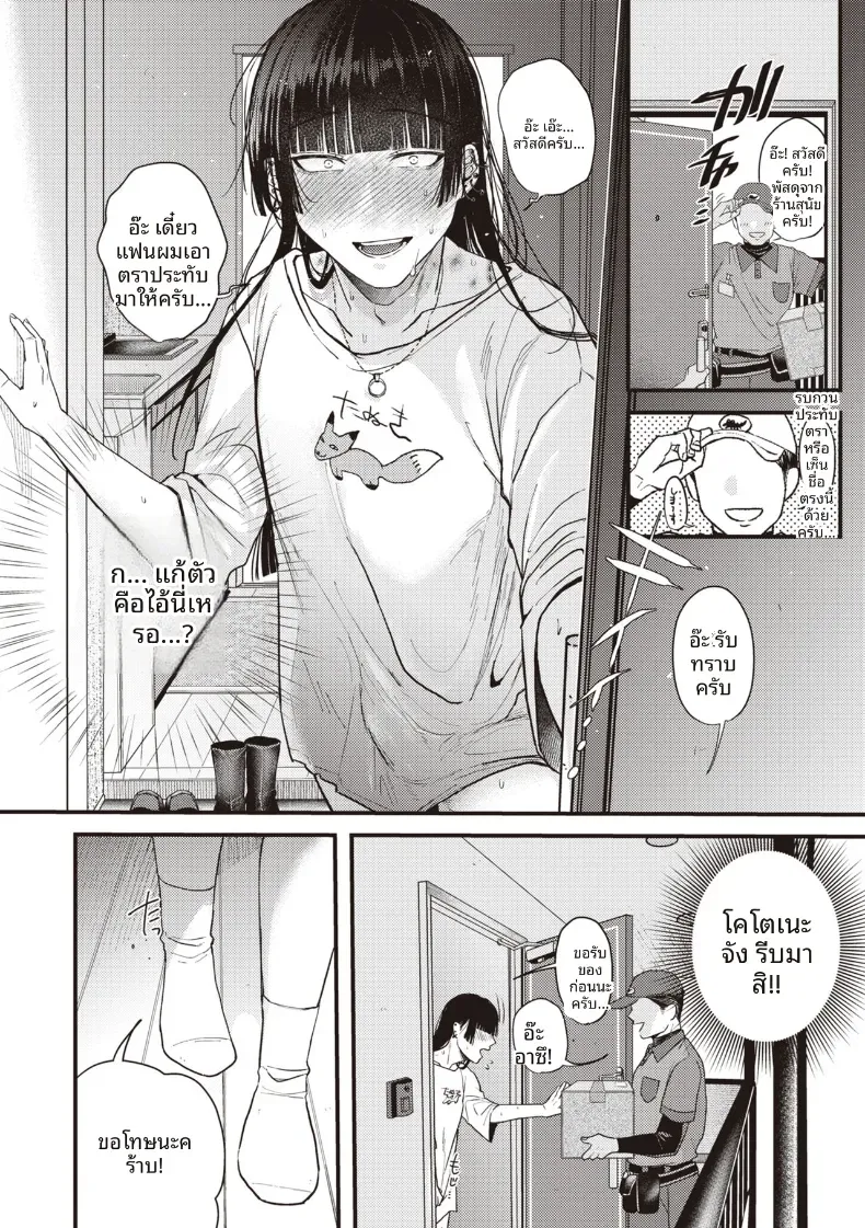 ความน่าสงสารนั้นน่ารักดีออก[Shibaken Goro] – ความน่าสงสารนั้นน่ารักดีออก[Shibaken Goro] หน้า 18