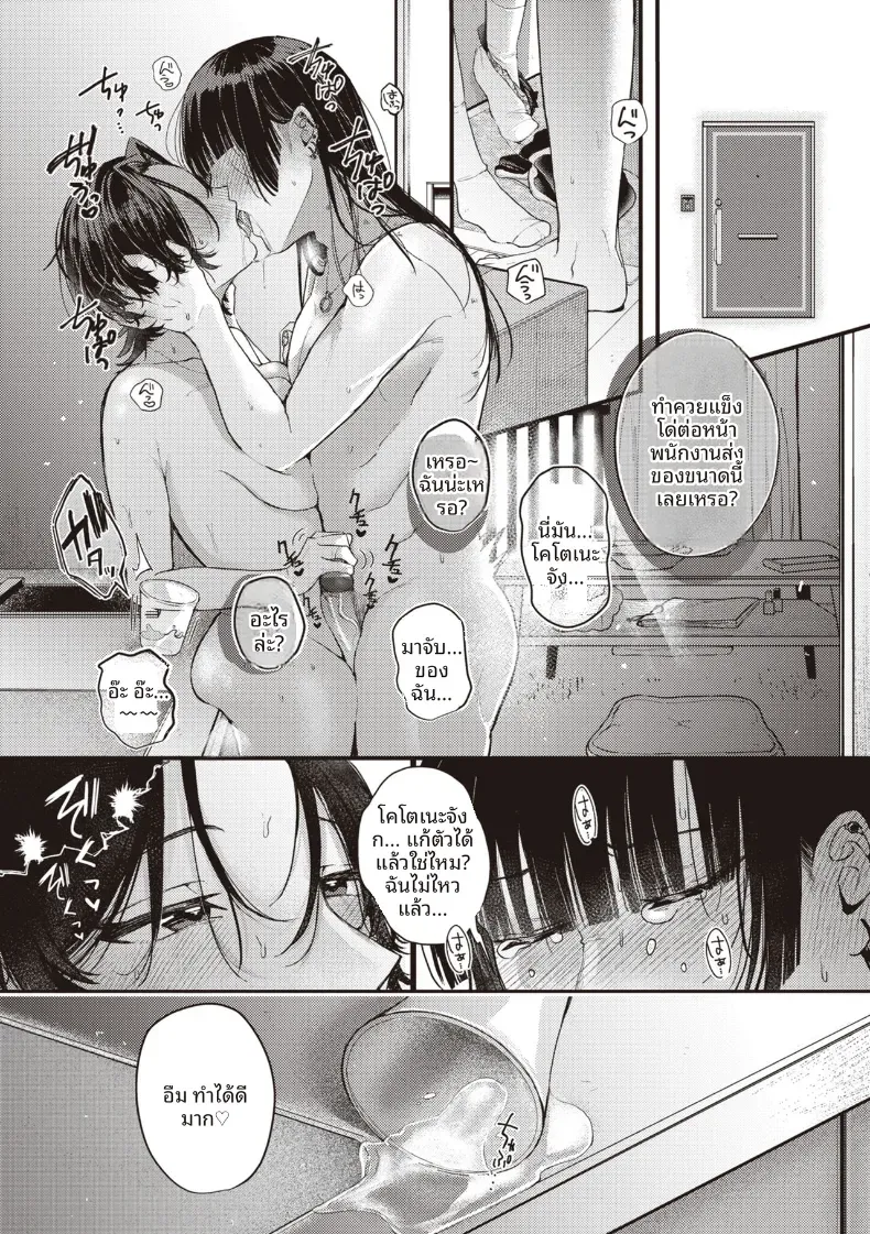 ความน่าสงสารนั้นน่ารักดีออก[Shibaken Goro] – ความน่าสงสารนั้นน่ารักดีออก[Shibaken Goro] หน้า 21