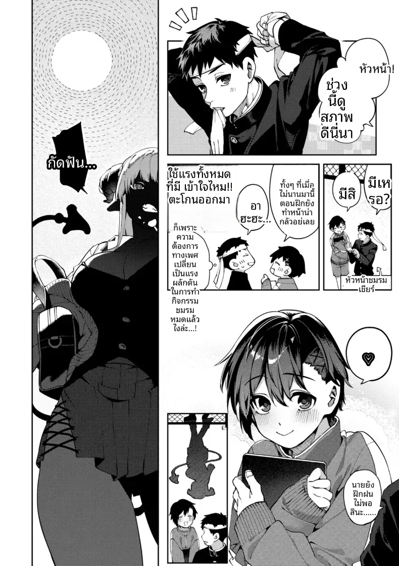 เเพ้ทางสาวเเกลซัคคิวบัส [Tamabon] – เเพ้ทางสาวเเกลซัคคิวบัส [Tamabon] หน้า 14