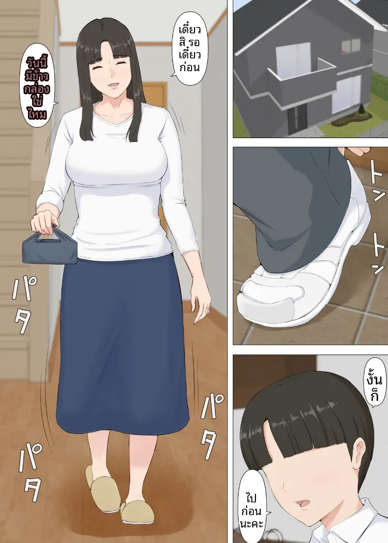 คาซึคุงกับหม่าม๊า [Horsetail] – คาซึคุงกับหม่าม๊า [Horsetail] หน้า 2
