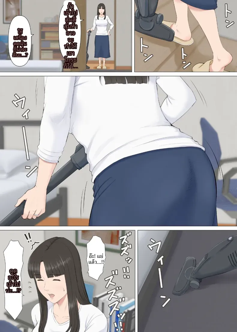 คาซึคุงกับหม่าม๊า [Horsetail] – คาซึคุงกับหม่าม๊า [Horsetail] หน้า 5