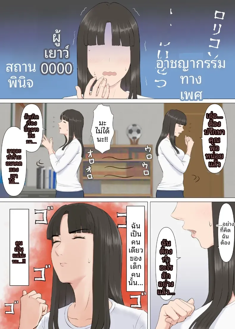 คาซึคุงกับหม่าม๊า [Horsetail] – คาซึคุงกับหม่าม๊า [Horsetail] หน้า 7