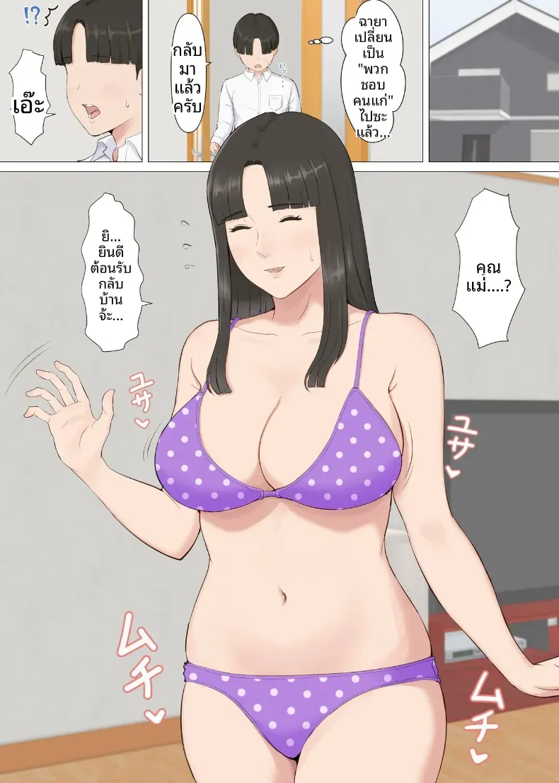 คาซึคุงกับหม่าม๊า [Horsetail] – คาซึคุงกับหม่าม๊า [Horsetail] หน้า 10