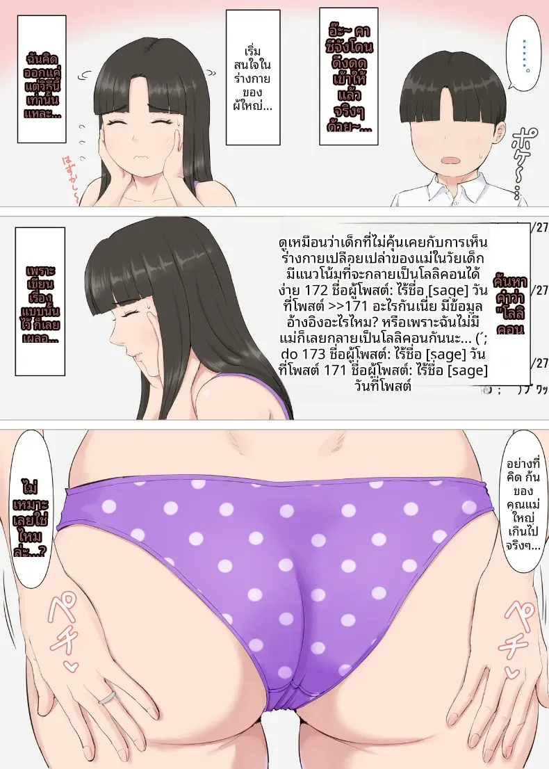 คาซึคุงกับหม่าม๊า [Horsetail] – คาซึคุงกับหม่าม๊า [Horsetail] หน้า 12
