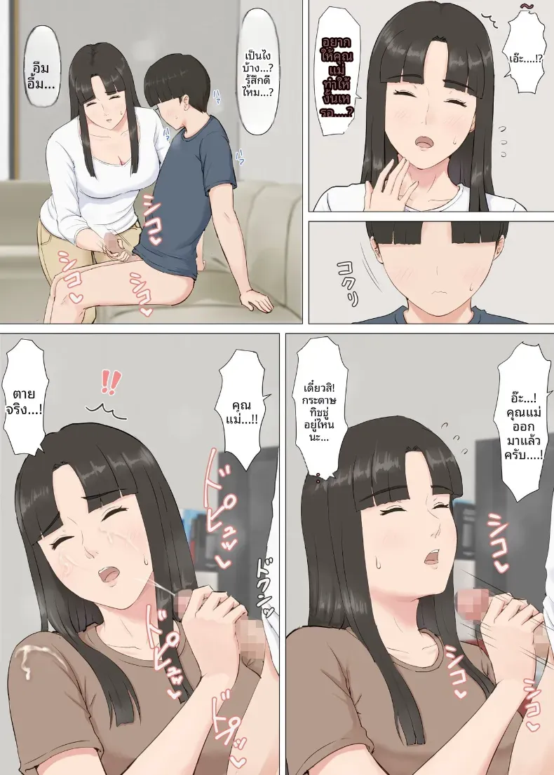 คาซึคุงกับหม่าม๊า [Horsetail] – คาซึคุงกับหม่าม๊า [Horsetail] หน้า 27