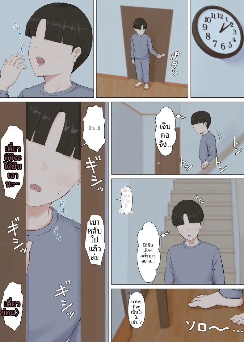 คาซึคุงกับหม่าม๊า [Horsetail] – คาซึคุงกับหม่าม๊า [Horsetail] หน้า 31