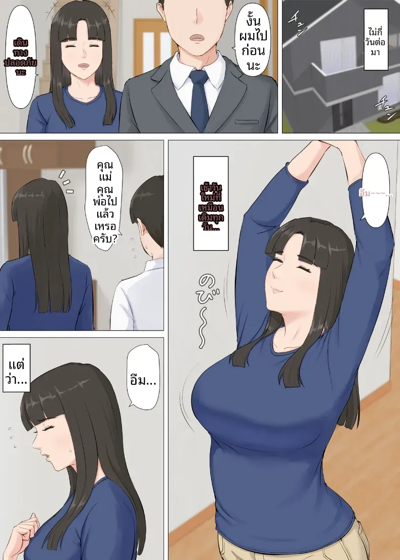 คาซึคุงกับหม่าม๊า [Horsetail] – คาซึคุงกับหม่าม๊า [Horsetail] หน้า 65