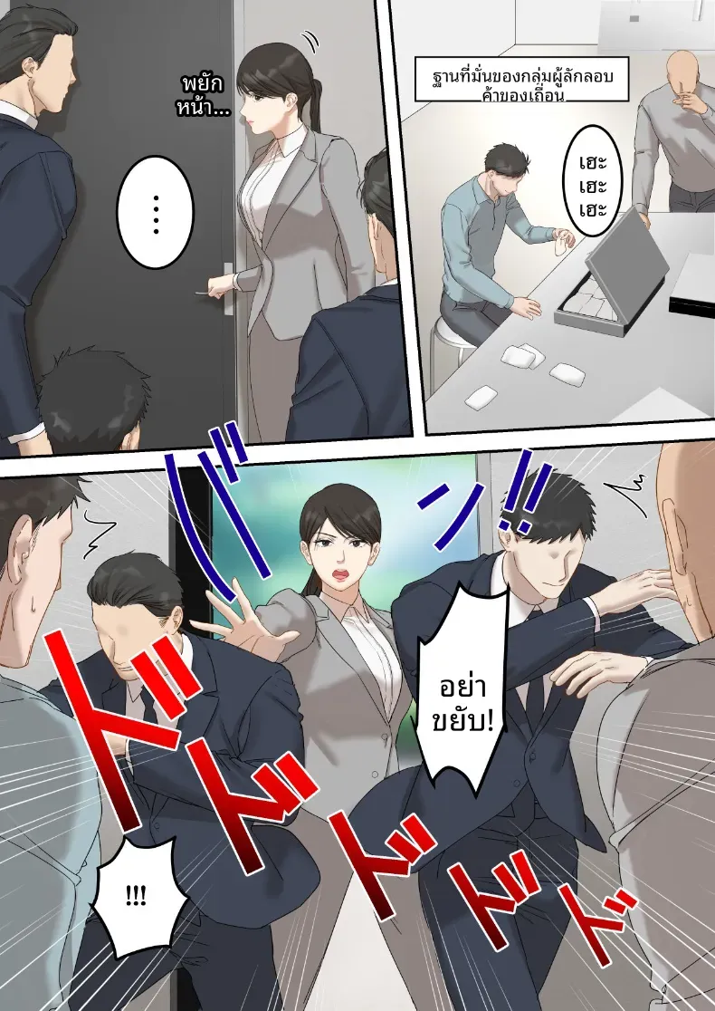 คุณเจ้าหน้าที่ได้ตกเป็นเหยื่อซะเอง [ELICA] – คุณเจ้าหน้าที่ได้ตกเป็นเหยื่อซะเอง [ELICA] หน้า 2