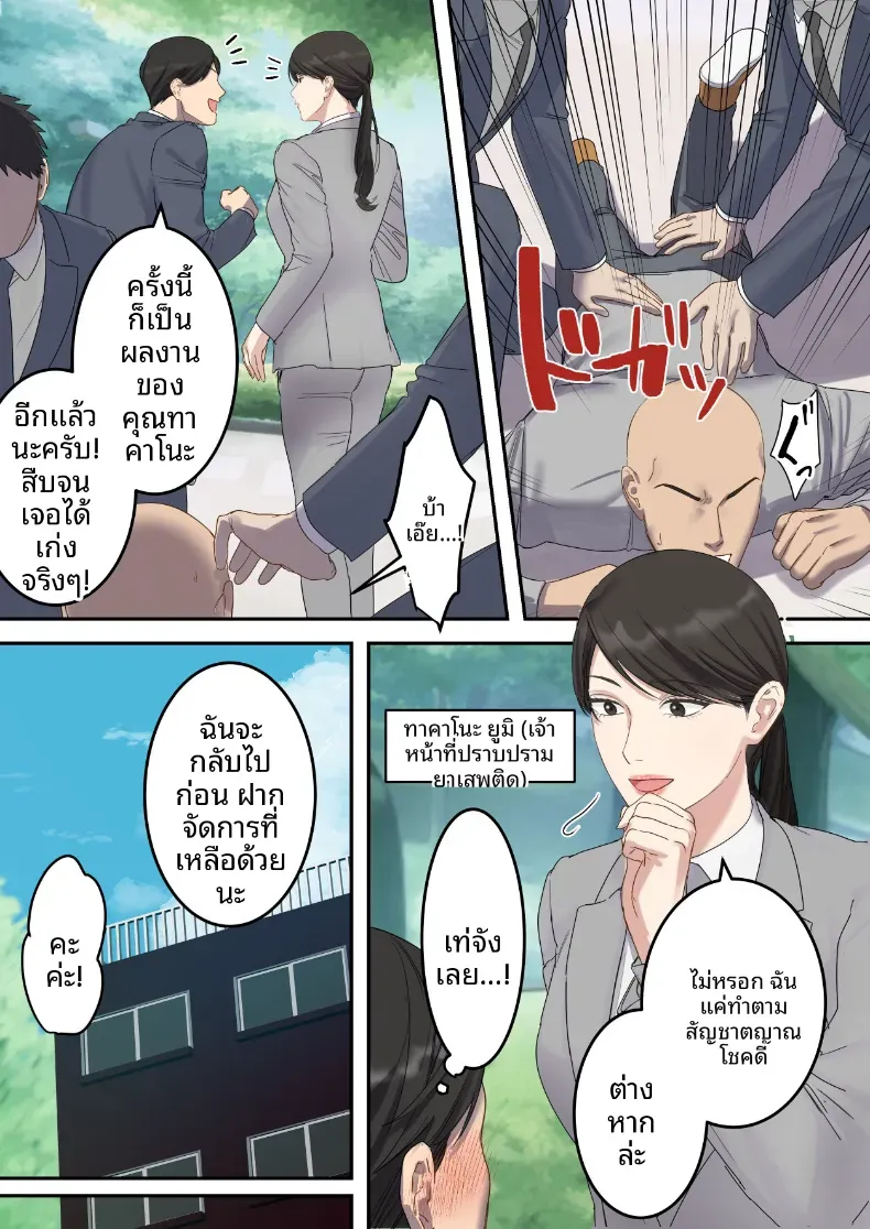 คุณเจ้าหน้าที่ได้ตกเป็นเหยื่อซะเอง [ELICA] – คุณเจ้าหน้าที่ได้ตกเป็นเหยื่อซะเอง [ELICA] หน้า 3