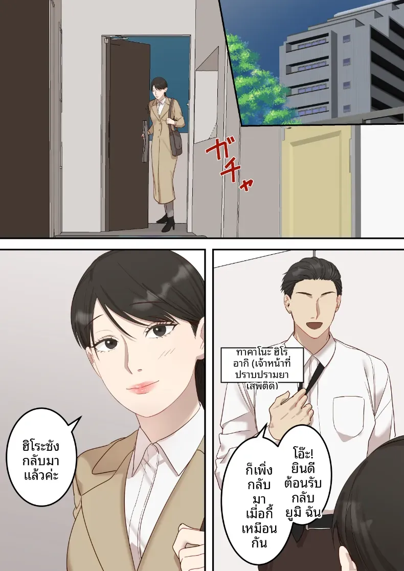 คุณเจ้าหน้าที่ได้ตกเป็นเหยื่อซะเอง [ELICA] – คุณเจ้าหน้าที่ได้ตกเป็นเหยื่อซะเอง [ELICA] หน้า 5