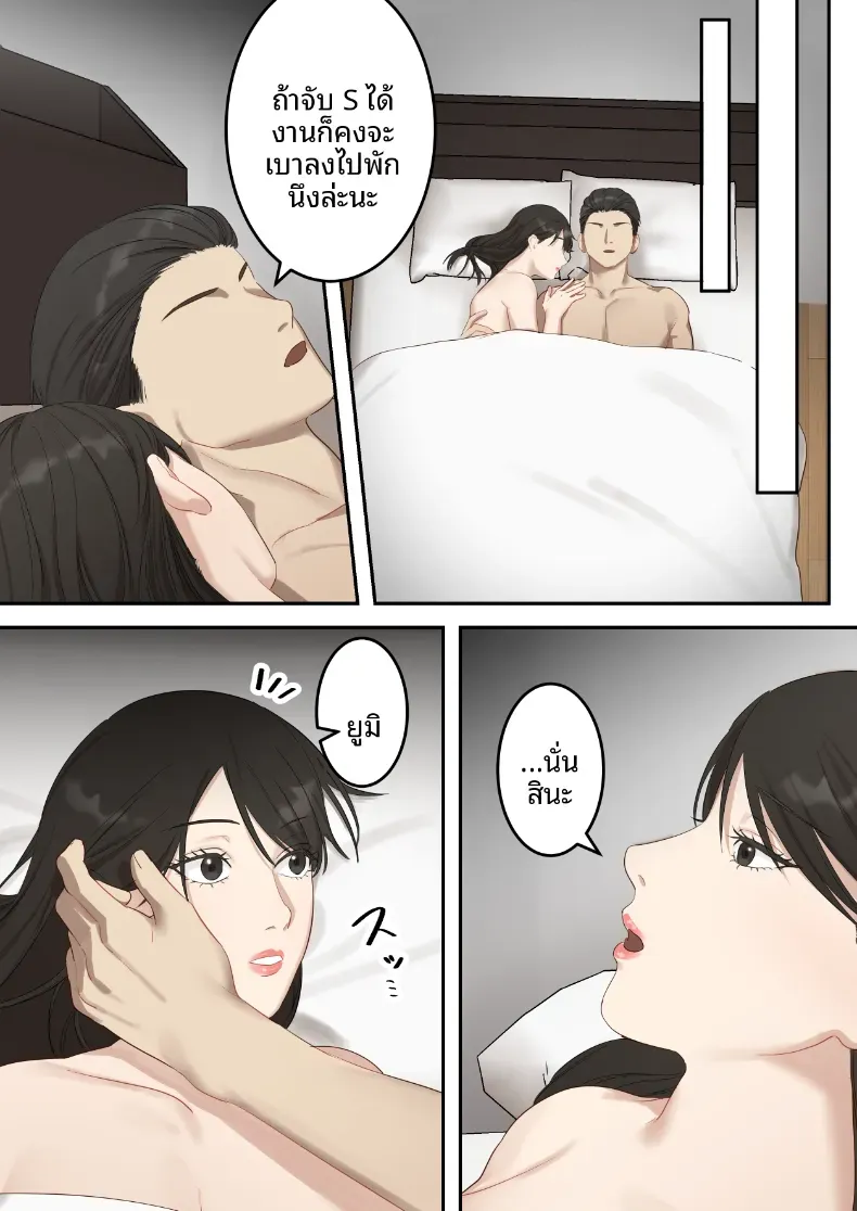 คุณเจ้าหน้าที่ได้ตกเป็นเหยื่อซะเอง [ELICA] – คุณเจ้าหน้าที่ได้ตกเป็นเหยื่อซะเอง [ELICA] หน้า 6