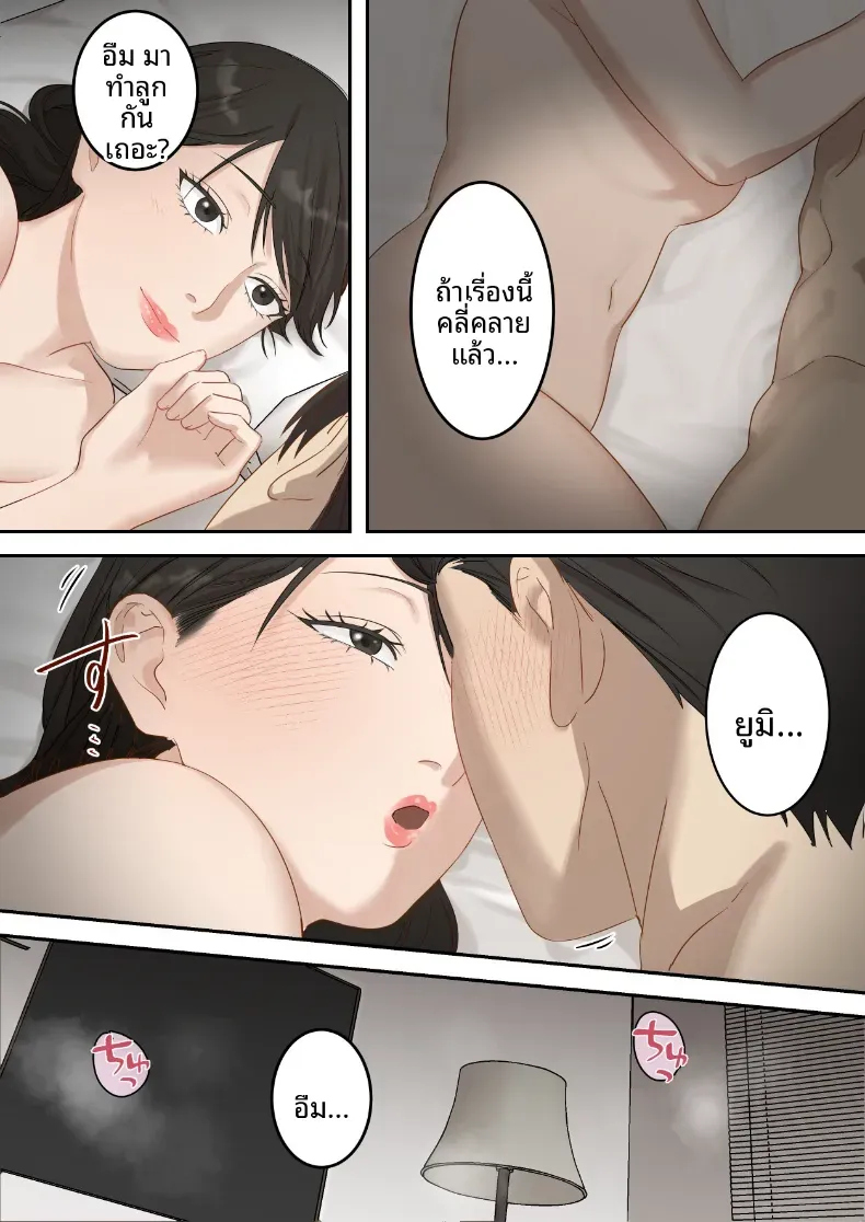 คุณเจ้าหน้าที่ได้ตกเป็นเหยื่อซะเอง [ELICA] – คุณเจ้าหน้าที่ได้ตกเป็นเหยื่อซะเอง [ELICA] หน้า 7