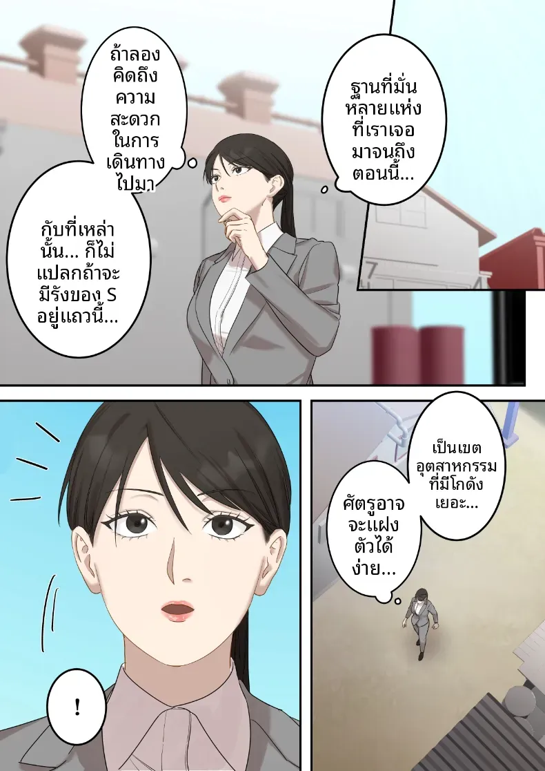 คุณเจ้าหน้าที่ได้ตกเป็นเหยื่อซะเอง [ELICA] – คุณเจ้าหน้าที่ได้ตกเป็นเหยื่อซะเอง [ELICA] หน้า 8