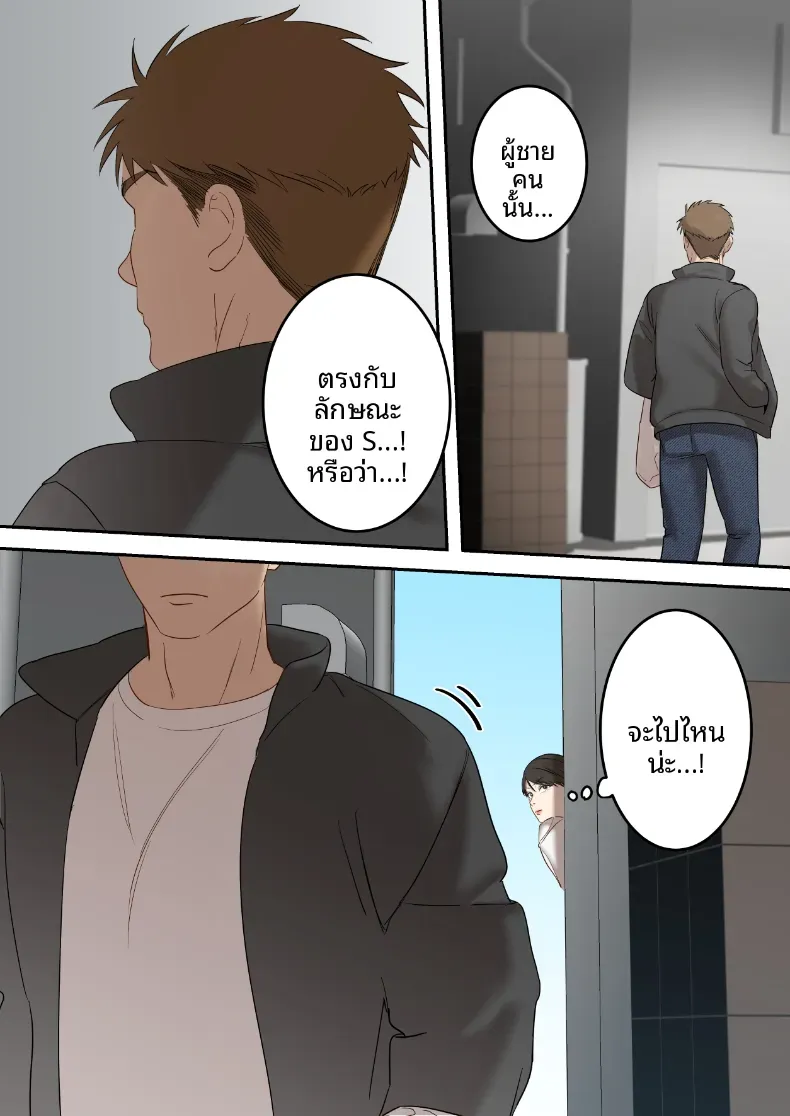 คุณเจ้าหน้าที่ได้ตกเป็นเหยื่อซะเอง [ELICA] – คุณเจ้าหน้าที่ได้ตกเป็นเหยื่อซะเอง [ELICA] หน้า 9