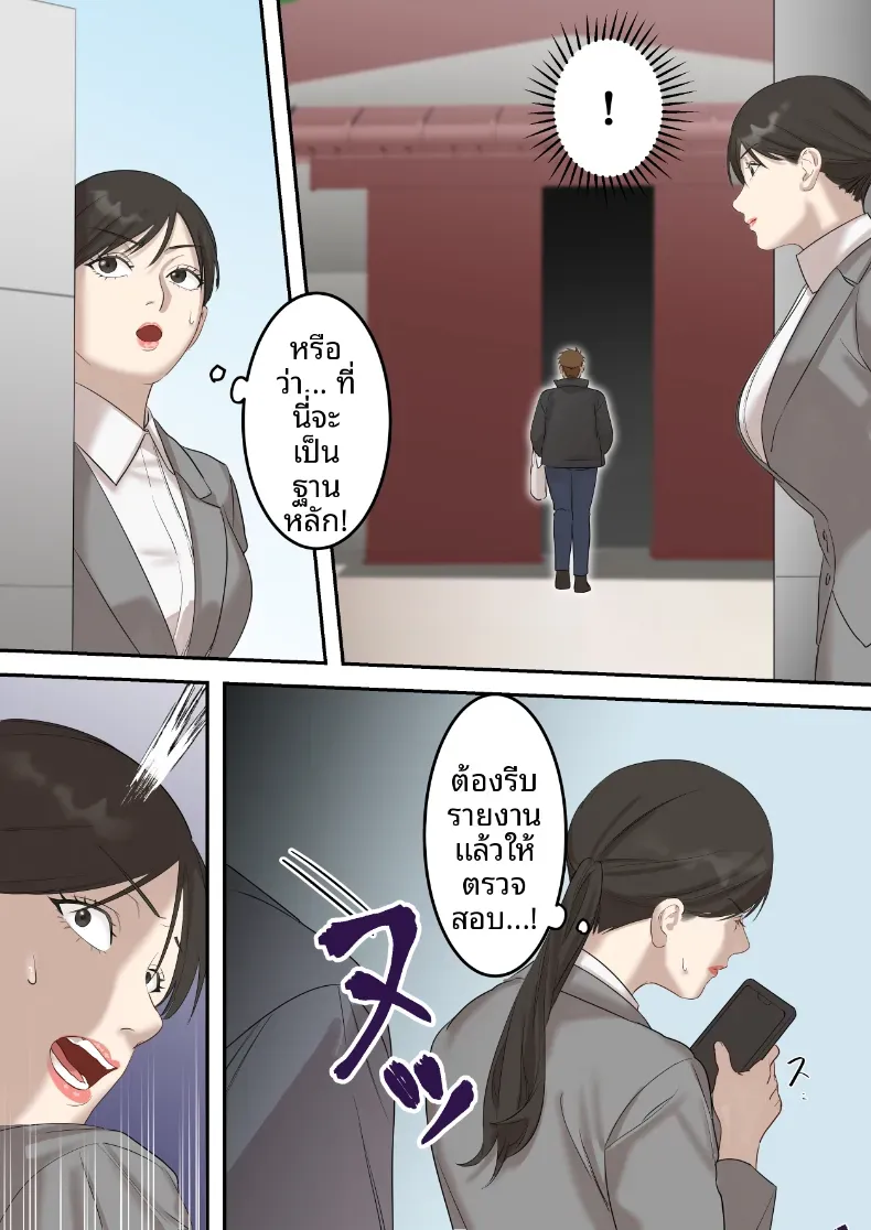 คุณเจ้าหน้าที่ได้ตกเป็นเหยื่อซะเอง [ELICA] – คุณเจ้าหน้าที่ได้ตกเป็นเหยื่อซะเอง [ELICA] หน้า 10