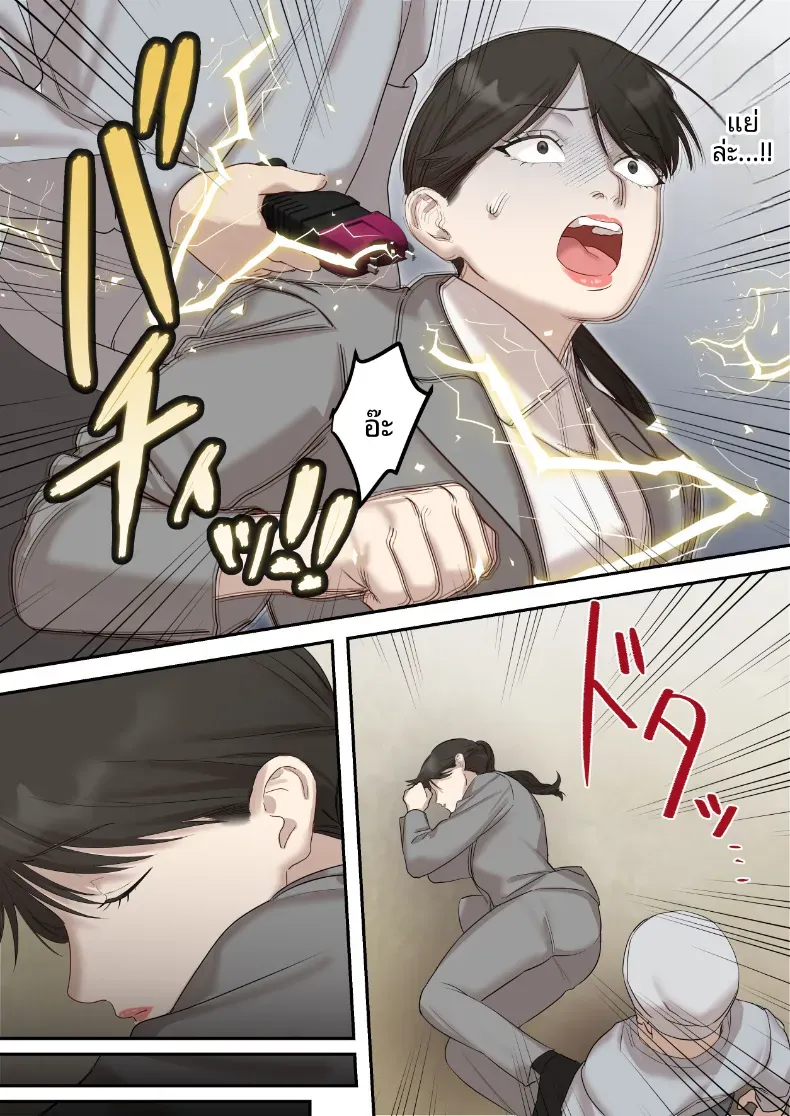 คุณเจ้าหน้าที่ได้ตกเป็นเหยื่อซะเอง [ELICA] – คุณเจ้าหน้าที่ได้ตกเป็นเหยื่อซะเอง [ELICA] หน้า 11