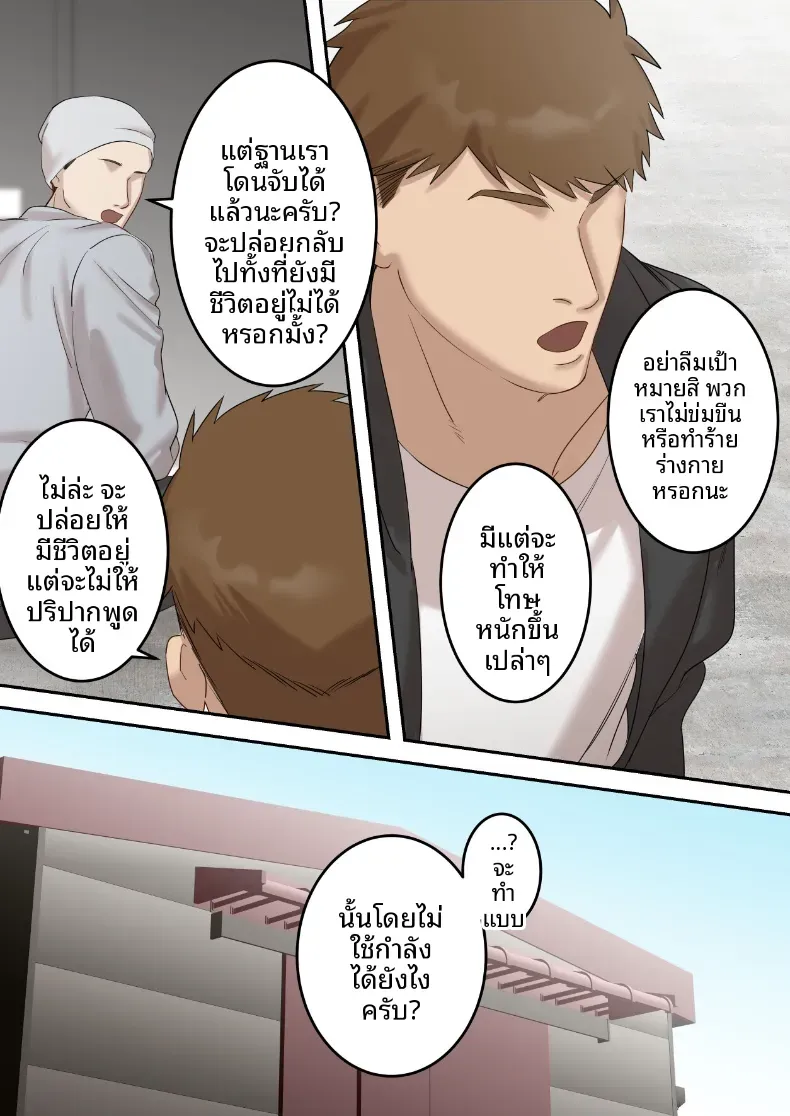 คุณเจ้าหน้าที่ได้ตกเป็นเหยื่อซะเอง [ELICA] – คุณเจ้าหน้าที่ได้ตกเป็นเหยื่อซะเอง [ELICA] หน้า 13