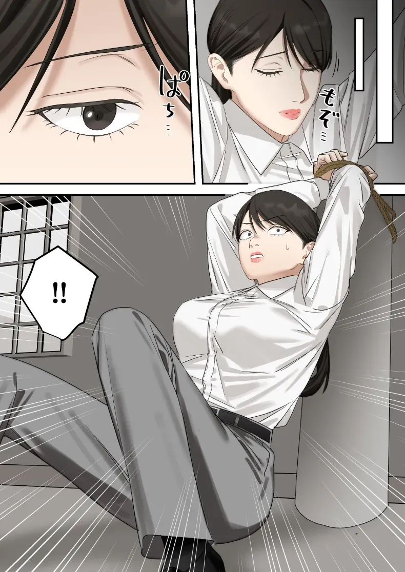 คุณเจ้าหน้าที่ได้ตกเป็นเหยื่อซะเอง [ELICA] – คุณเจ้าหน้าที่ได้ตกเป็นเหยื่อซะเอง [ELICA] หน้า 15