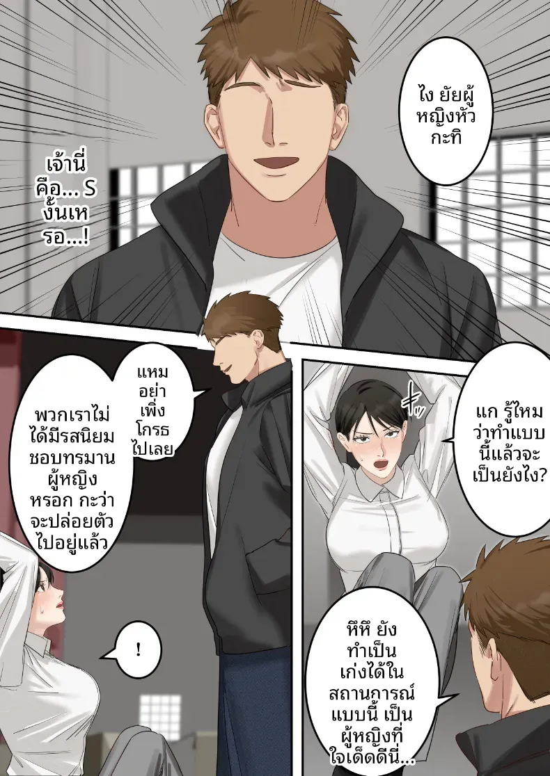คุณเจ้าหน้าที่ได้ตกเป็นเหยื่อซะเอง [ELICA] – คุณเจ้าหน้าที่ได้ตกเป็นเหยื่อซะเอง [ELICA] หน้า 17