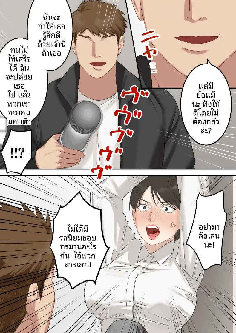 คุณเจ้าหน้าที่ได้ตกเป็นเหยื่อซะเอง [ELICA] – คุณเจ้าหน้าที่ได้ตกเป็นเหยื่อซะเอง [ELICA] หน้า 18
