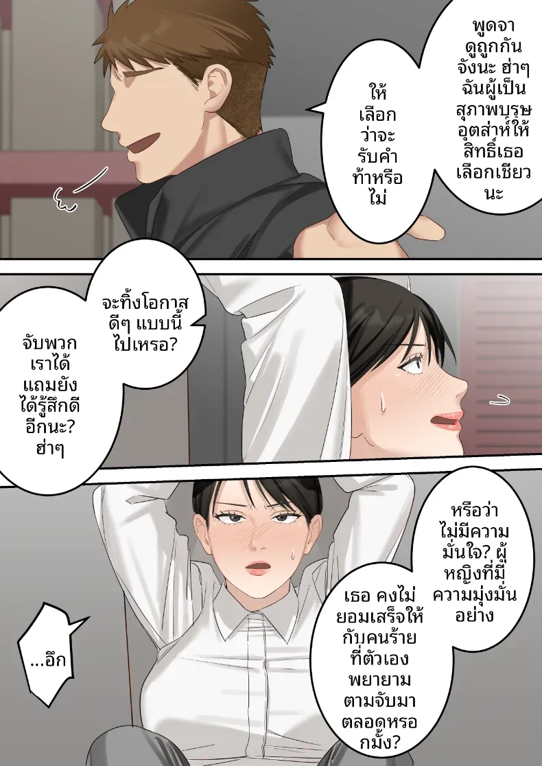 คุณเจ้าหน้าที่ได้ตกเป็นเหยื่อซะเอง [ELICA] – คุณเจ้าหน้าที่ได้ตกเป็นเหยื่อซะเอง [ELICA] หน้า 19