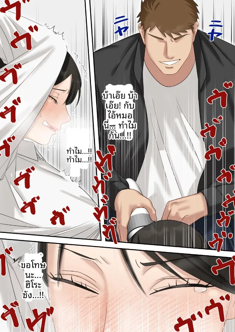 คุณเจ้าหน้าที่ได้ตกเป็นเหยื่อซะเอง [ELICA] – คุณเจ้าหน้าที่ได้ตกเป็นเหยื่อซะเอง [ELICA] หน้า 25