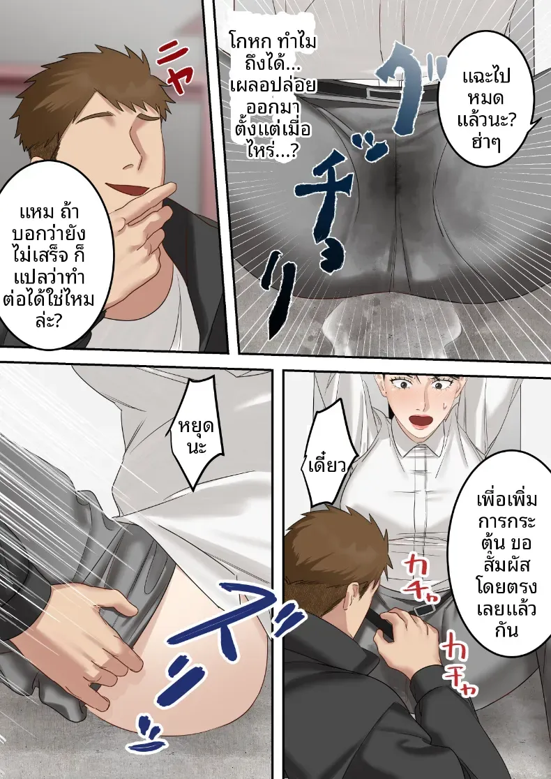 คุณเจ้าหน้าที่ได้ตกเป็นเหยื่อซะเอง [ELICA] – คุณเจ้าหน้าที่ได้ตกเป็นเหยื่อซะเอง [ELICA] หน้า 28