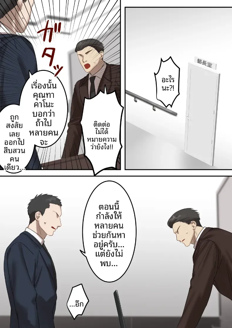 คุณเจ้าหน้าที่ได้ตกเป็นเหยื่อซะเอง [ELICA] – คุณเจ้าหน้าที่ได้ตกเป็นเหยื่อซะเอง [ELICA] หน้า 35