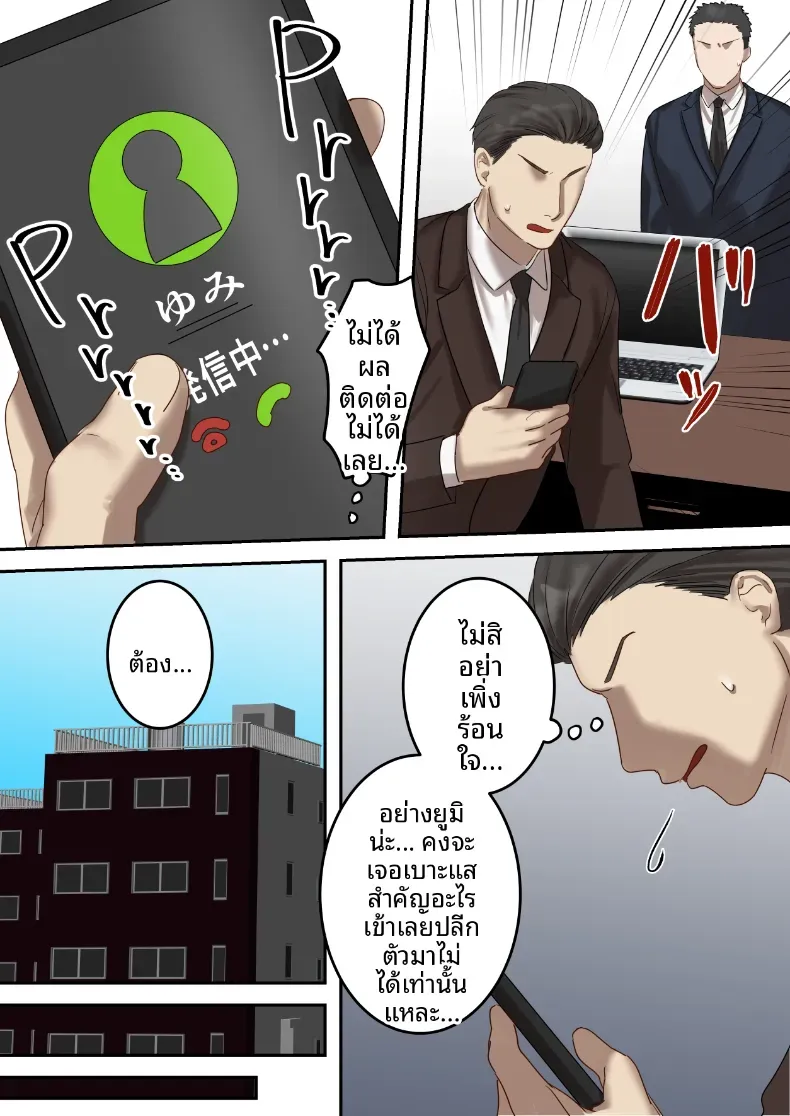 คุณเจ้าหน้าที่ได้ตกเป็นเหยื่อซะเอง [ELICA] – คุณเจ้าหน้าที่ได้ตกเป็นเหยื่อซะเอง [ELICA] หน้า 36