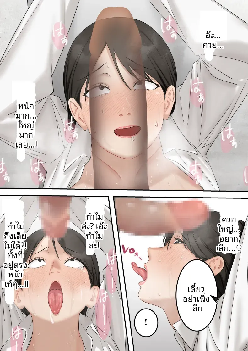คุณเจ้าหน้าที่ได้ตกเป็นเหยื่อซะเอง [ELICA] – คุณเจ้าหน้าที่ได้ตกเป็นเหยื่อซะเอง [ELICA] หน้า 41