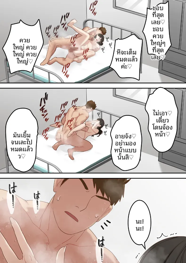 คุณเจ้าหน้าที่ได้ตกเป็นเหยื่อซะเอง [ELICA] – คุณเจ้าหน้าที่ได้ตกเป็นเหยื่อซะเอง [ELICA] หน้า 65