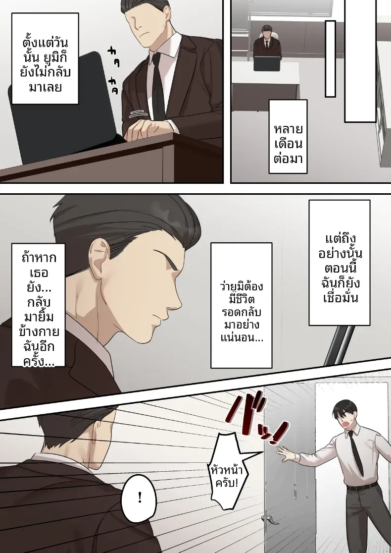คุณเจ้าหน้าที่ได้ตกเป็นเหยื่อซะเอง [ELICA] – คุณเจ้าหน้าที่ได้ตกเป็นเหยื่อซะเอง [ELICA] หน้า 72
