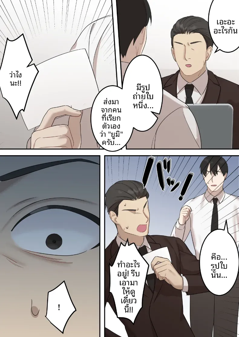 คุณเจ้าหน้าที่ได้ตกเป็นเหยื่อซะเอง [ELICA] – คุณเจ้าหน้าที่ได้ตกเป็นเหยื่อซะเอง [ELICA] หน้า 73