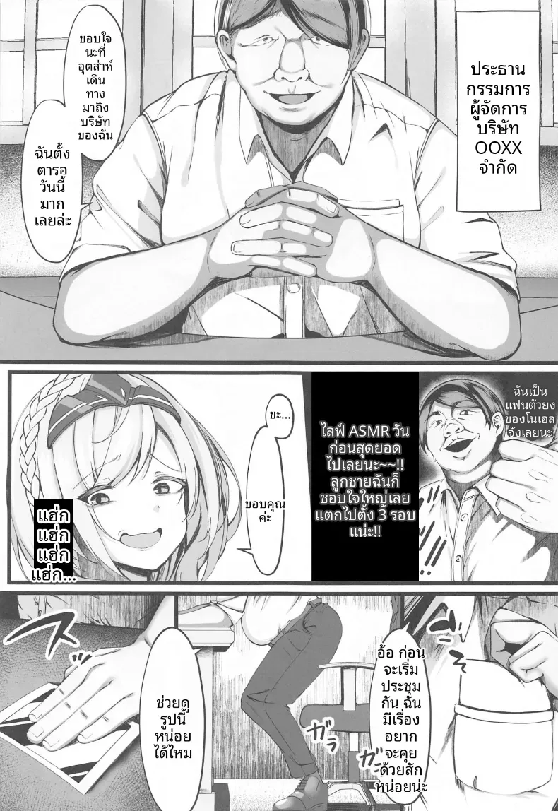 ฉันจะขอให้ทุกคนกอดฉันตอนนี้ (Ryo-chan) – ฉันจะขอให้ทุกคนกอดฉันตอนนี้ (Ryo-chan) หน้า 4