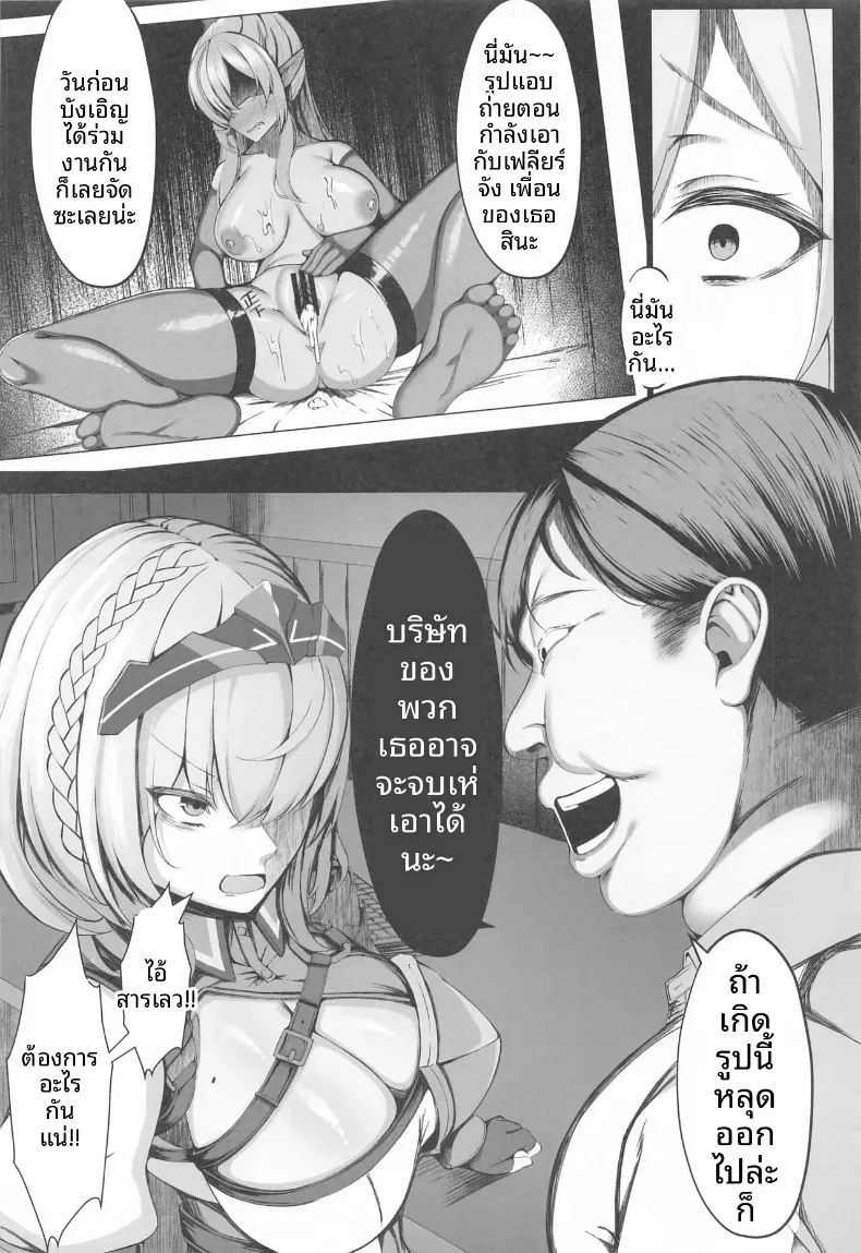 ฉันจะขอให้ทุกคนกอดฉันตอนนี้ (Ryo-chan) – ฉันจะขอให้ทุกคนกอดฉันตอนนี้ (Ryo-chan) หน้า 5