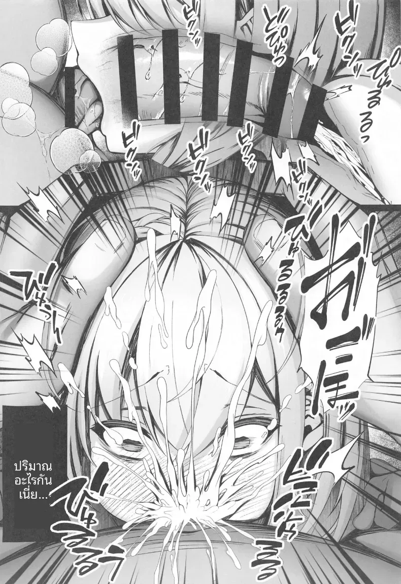ฉันจะขอให้ทุกคนกอดฉันตอนนี้ (Ryo-chan) – ฉันจะขอให้ทุกคนกอดฉันตอนนี้ (Ryo-chan) หน้า 11