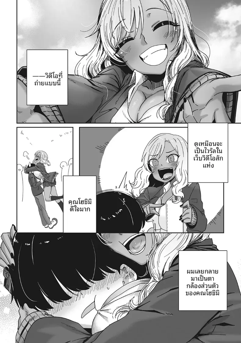 ตากล้องส่วนตัวของสาวเเกล[Bakuya] – ตากล้องส่วนตัวของสาวเเกล[Bakuya] หน้า 4