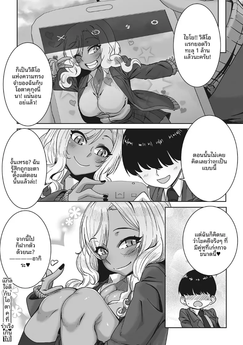 ตากล้องส่วนตัวของสาวเเกล[Bakuya] – ตากล้องส่วนตัวของสาวเเกล[Bakuya] หน้า 26