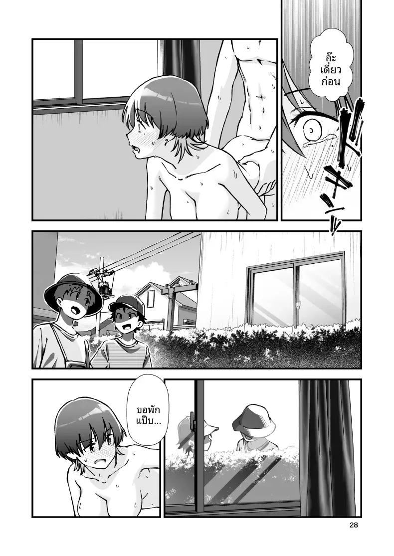 ชุดว่ายน้ำสุดเซ็กซี่ของลูกพี่ลูกน้องในหน้าร้อน (Yotaka no Yona) – ชุดว่ายน้ำสุดเซ็กซี่ของลูกพี่ลูกน้องในหน้าร้อน (Yotaka no Yona) หน้า 29