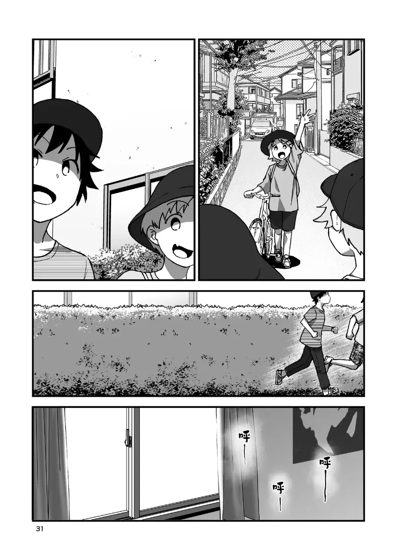 ชุดว่ายน้ำสุดเซ็กซี่ของลูกพี่ลูกน้องในหน้าร้อน (Yotaka no Yona) – ชุดว่ายน้ำสุดเซ็กซี่ของลูกพี่ลูกน้องในหน้าร้อน (Yotaka no Yona) หน้า 32