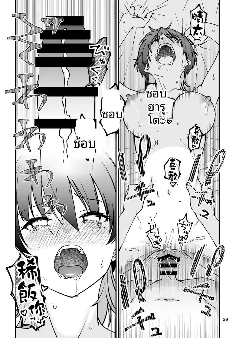 ชุดว่ายน้ำสุดเซ็กซี่ของลูกพี่ลูกน้องในหน้าร้อน (Yotaka no Yona) – ชุดว่ายน้ำสุดเซ็กซี่ของลูกพี่ลูกน้องในหน้าร้อน (Yotaka no Yona) หน้า 40