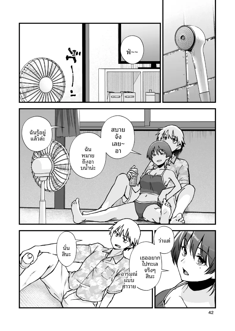 ชุดว่ายน้ำสุดเซ็กซี่ของลูกพี่ลูกน้องในหน้าร้อน (Yotaka no Yona) – ชุดว่ายน้ำสุดเซ็กซี่ของลูกพี่ลูกน้องในหน้าร้อน (Yotaka no Yona) หน้า 43